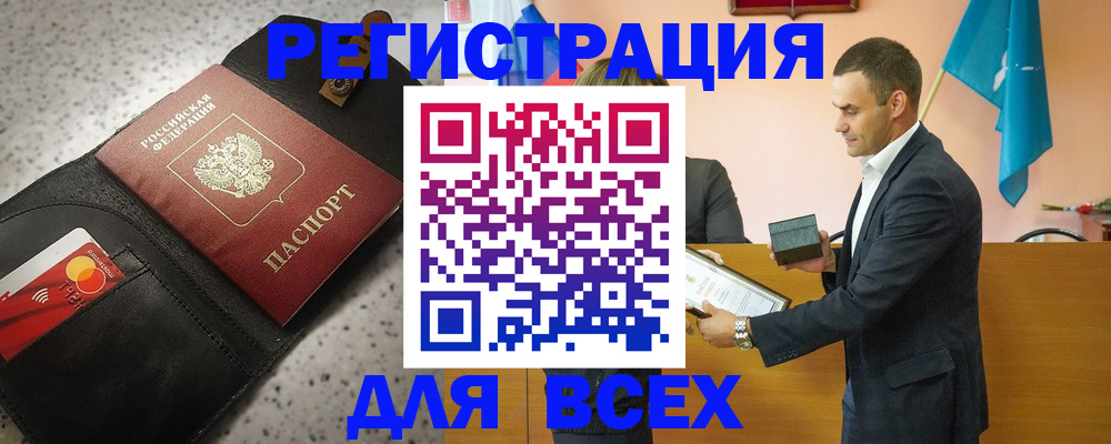 прописка от собственника в Архангельске