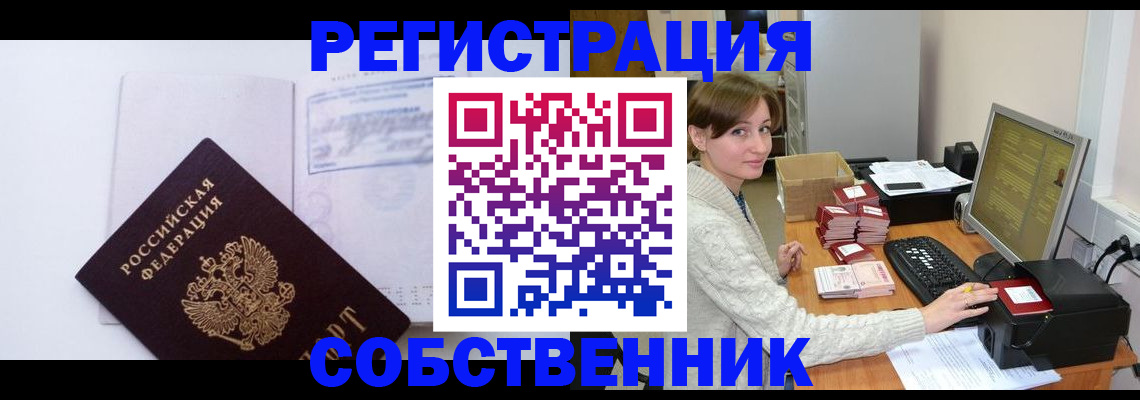 найти адрес прописки в Архангельске