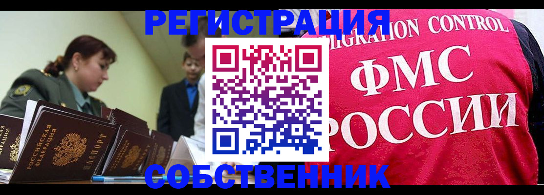 временная регистрация гарантия в Архангельске