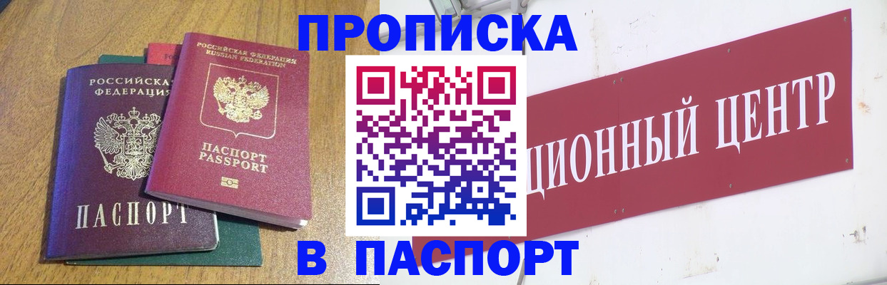временная регистрация законно в Архангельске