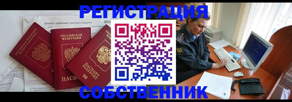 регистрация для школы в Архангельске